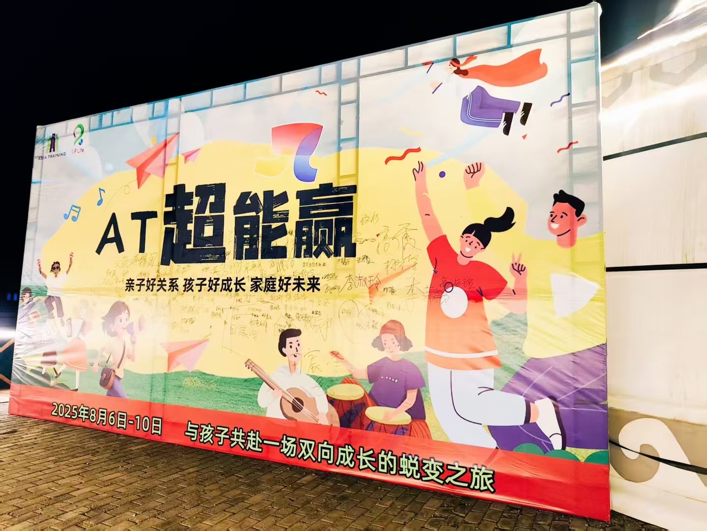 Family growth camp, Experiential Learning for teens, Emotional intelligence summer camp, Parent-child retreat,129Life,Asia Training, Mimaku App, AT超能贏,青少年,夏令營,親子營,,情緒教育,家庭共學,體驗式學習,親子旅行,夏令營推薦,密碼酷,AT集團,吳孟邗