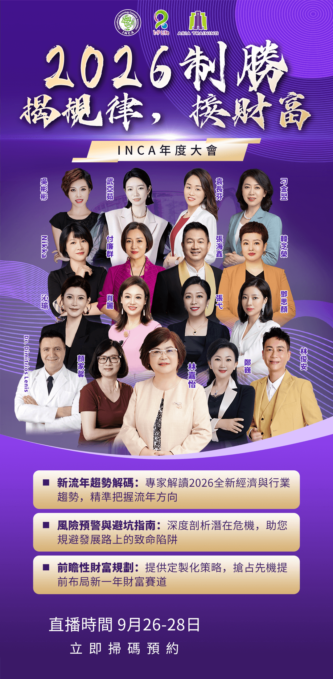 129Life,AsiaTraining,INCA,Numerology,Counselor,AnnualCycle,EconomicalTrend,Fortune,Family,Psychology,Career,MimakuApp,AICompanionship,AT集團,國際論碼師,天賦優勢心理學,流年,事業,家庭,成長,職涯,財富,密碼酷APP,AI個性化陪伴